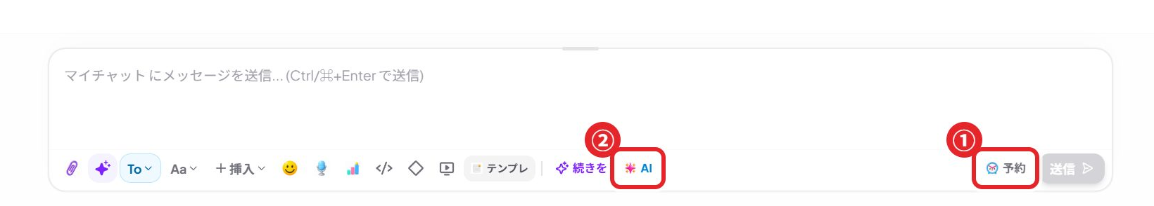 Message box (① Schedule to pick a date and time ② AI)