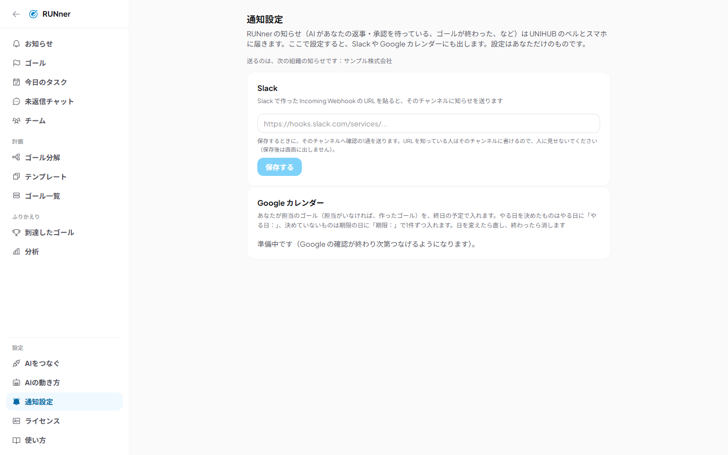 Notifications